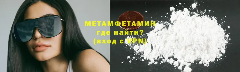 Метамфетамин витя  закладка  Бахчисарай 